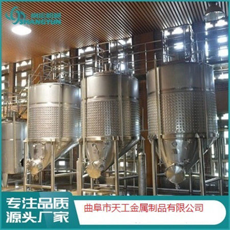 不锈钢果酒发酵罐